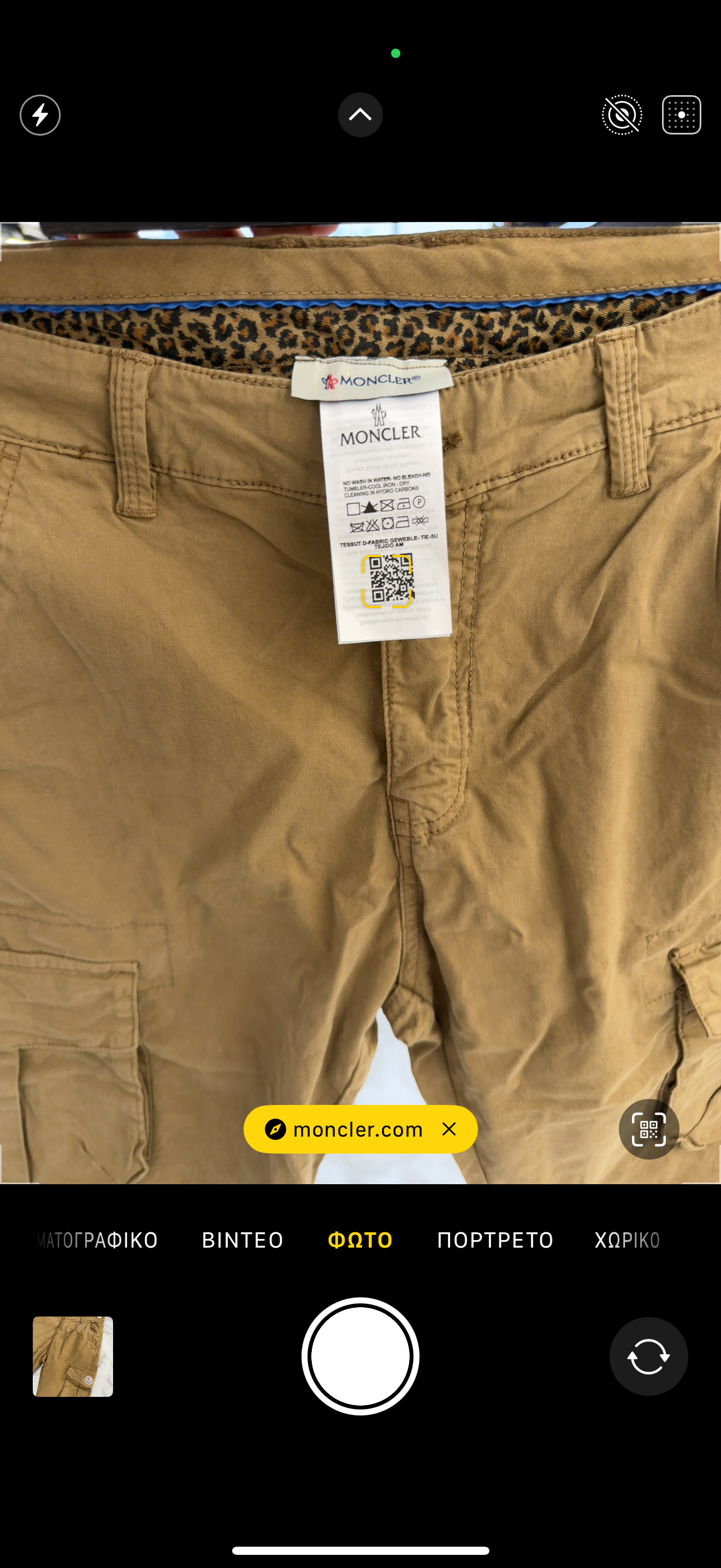 Cargo Παντελόνι - MONCLER 2025