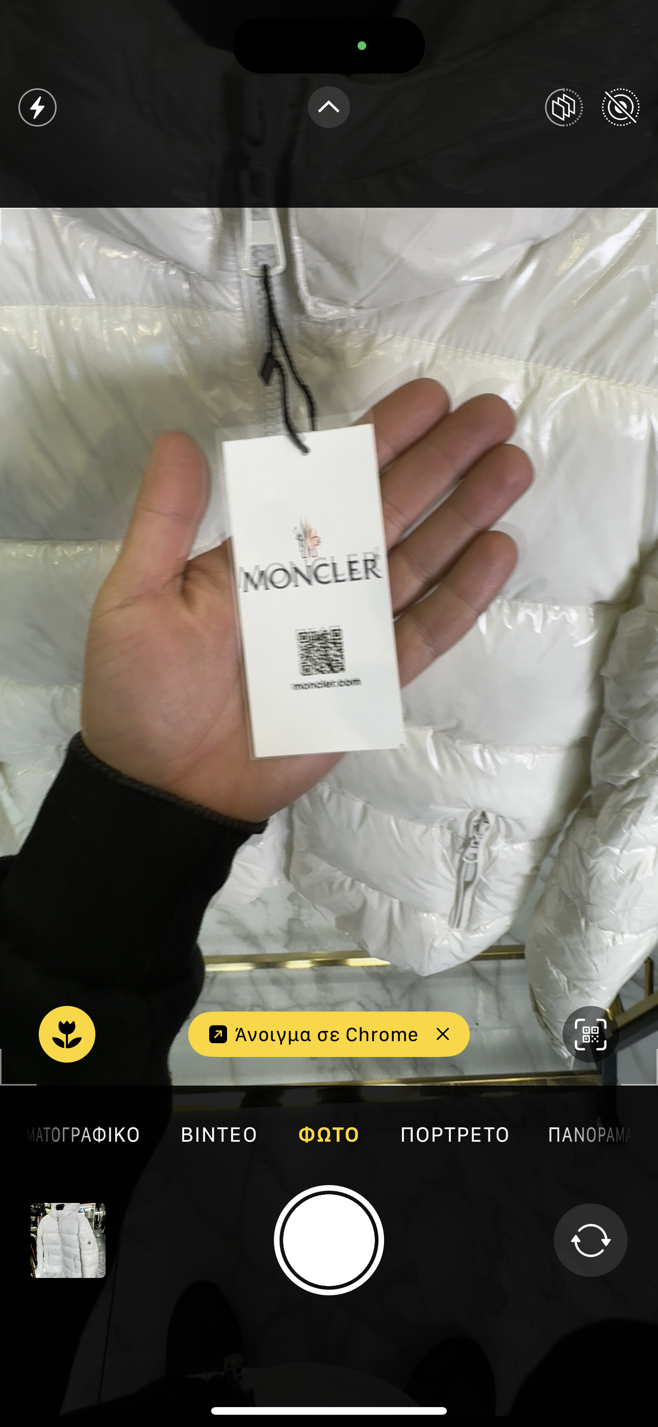 MONCLER - ΜΠΟΥΦΑΝ