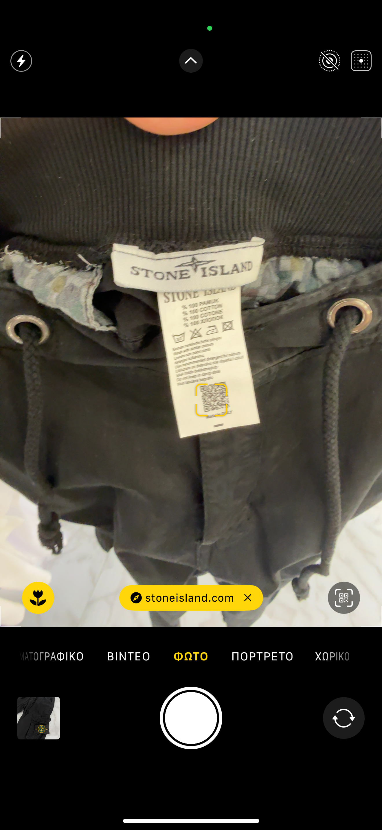 Cargo παντελόνι - Stone Island 2025